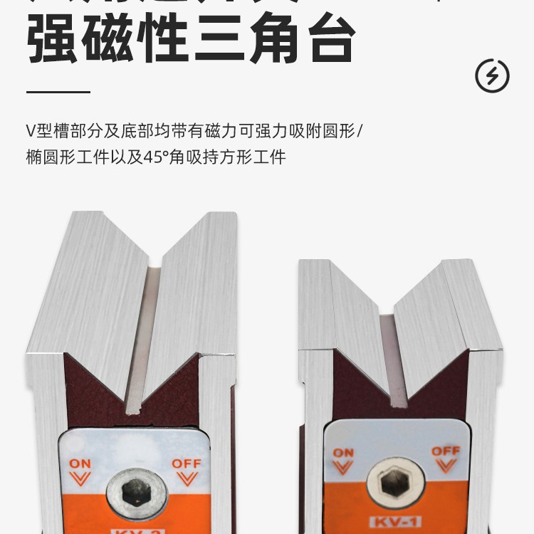 开关式磁力座强磁线切割固定座磁性表座底座磁铁V型铁三角台6T12T