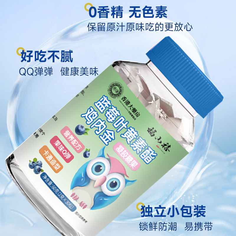 Chinese Medicine Dha Blueberry Lutein Ester Chicken Gizzard Group Purchase E-Commerce Maternal and Infant Community Travel Sales Wholesale