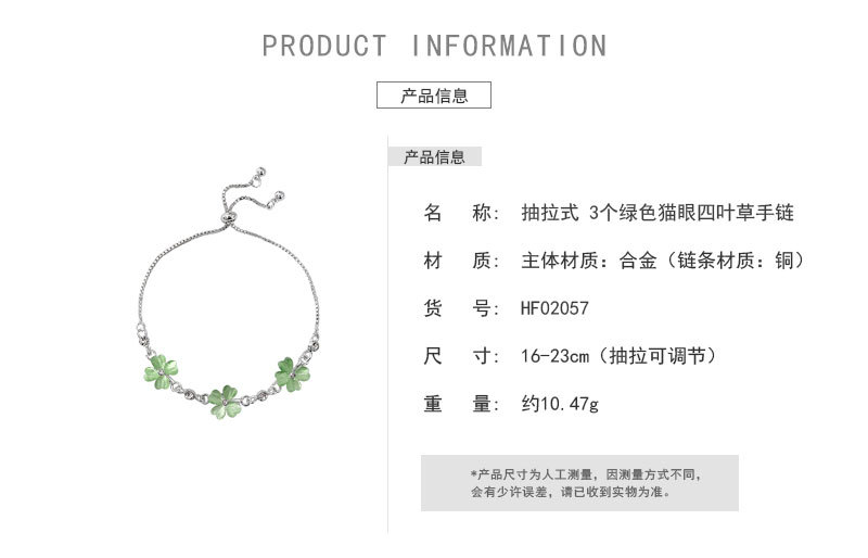 HF抽拉式3个猫眼四叶草手链_02.jpg