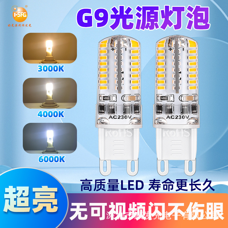g9led玉米灯可调光220v灯泡2835灯珠无频闪吊灯节能光源硅胶材质