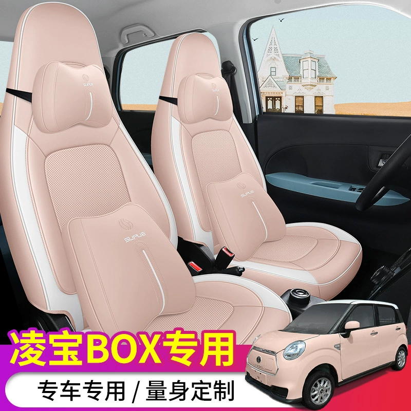 22 комплекта сиденья для автомобилей Lingbao BOX