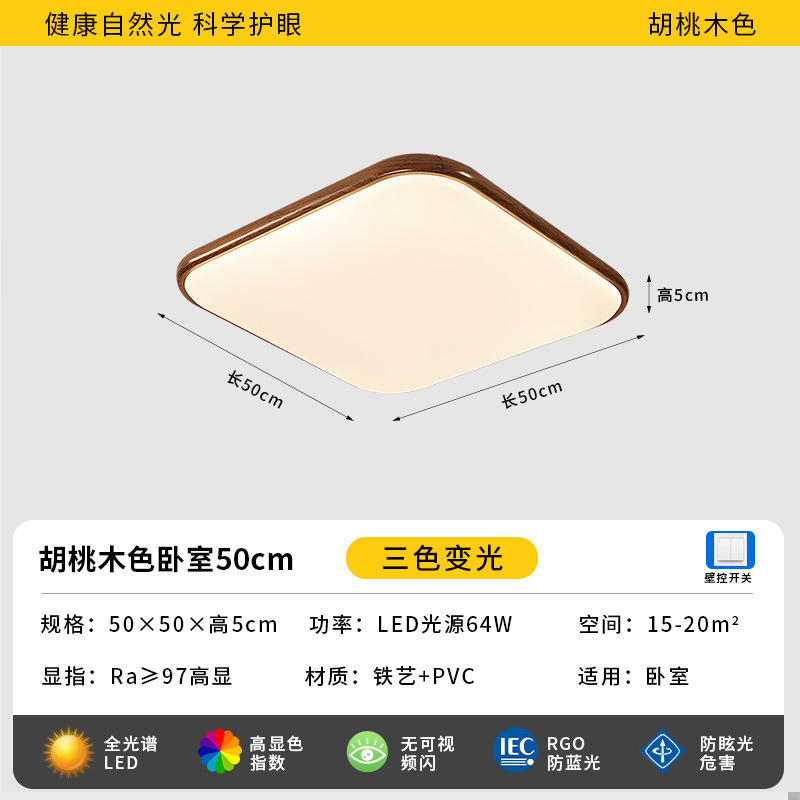 中世スタイルのリビングルームランプ新しい中国風のシーリングランプクルミ色のレトロなランプ家全体パッケージ 2025 新しいスタイル|undefined