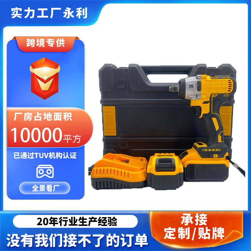 跨境永利无刷扳手锂电充电式冲击扳手架子工充电风炮大扭力批发