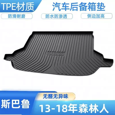 Suitable for Subaru XV, Trunk Mat - 2013-2018-forester-shipped-flat-without-folding-or-rolling