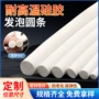 高弹耐高温防水白色发泡条