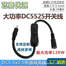 DC�Դ����304�_�P������B�Ӿ��A�^dc5.5*2.5mm��ĸ���^�� 18awg