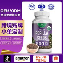 跨境OEM定制玫瑰紫苏油软胶囊红曲虫草软胶囊欧米伽3亚麻酸贴牌