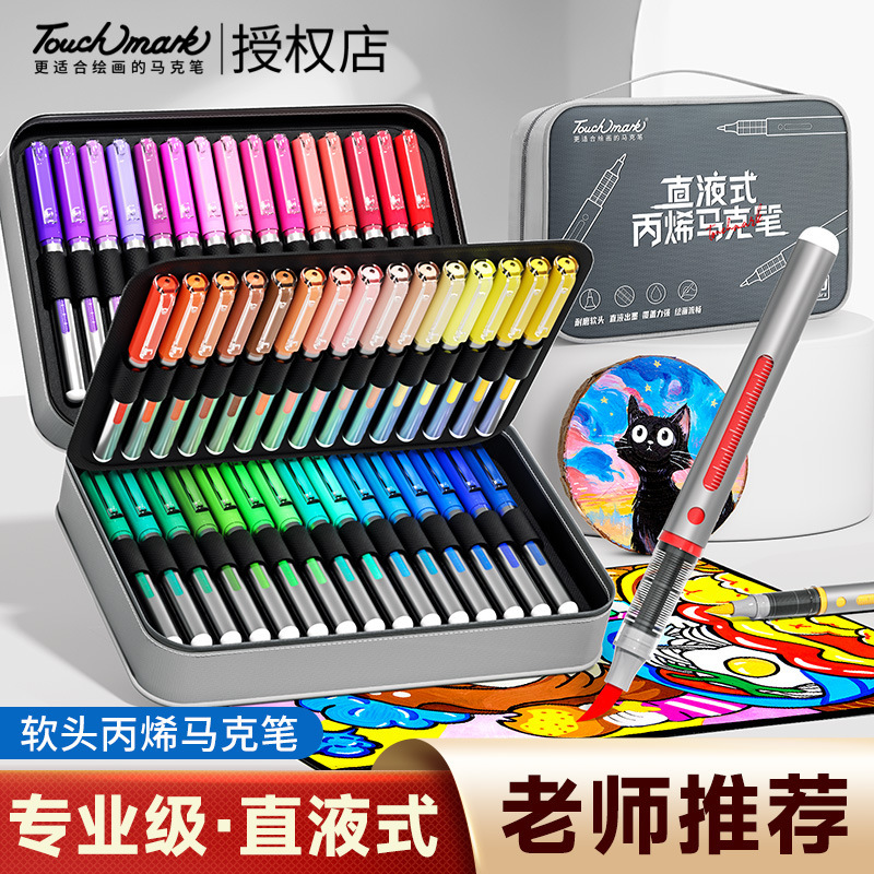 Touchmark Direct Liquid Acrylic Marker Pen Portable Pencil Case 48 Color Direct Liquid Soft Marker Pen Colored Pen
