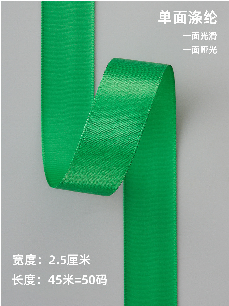 Embalaje de flores Cinta de poliéster al por mayor Boda de lazo Embalaje de ramo Cinta de poliéster floristería Bolsa de cinta de color sólido Material de la flor