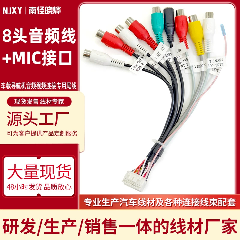Большой экран навигационный провод Универсальный соединительный кабель 8 головок RCA аудио выходной провод с MIC автомобильный DVD навигационный жгут