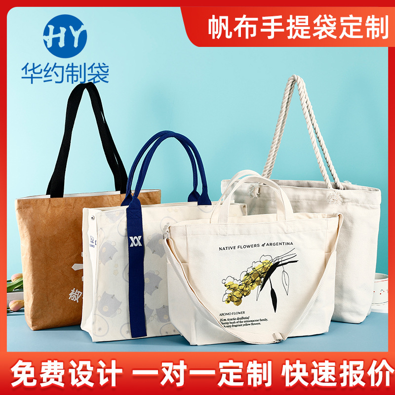 大容量帆布包定制购物袋便携式可折叠收纳袋加厚结实超市手提袋子