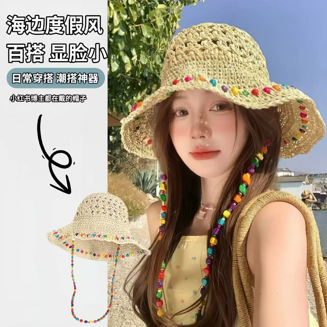 新款泫雅风彩珠渔夫帽夏季海边草帽女大帽檐遮阳防晒帽可折叠帽子