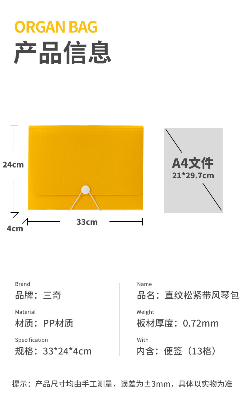 三奇学生风琴包13格手提试卷袋多层插页文件袋资料夹多功能收纳夹详情2