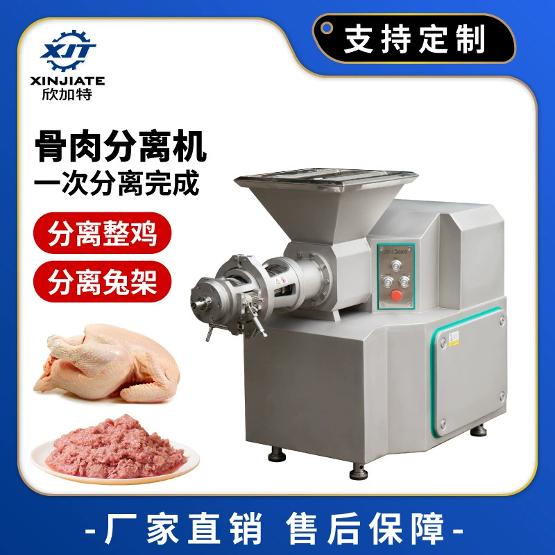 Машина для сбора мяса из нержавеющей стали Большая машина для сепаратора из куриных костей и мяса