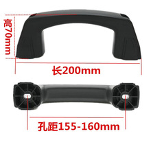 逆变焊机提手孔心距155-160mm提拉手把柄维修配件外壳塑料冷库门