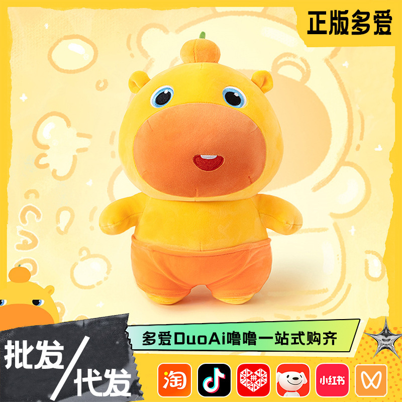 Authentic Multi-Love Capybara Lulu Plush Toy Pendant Pillow Gift Keychain Accessories Doll Wholesale for Women Authentic Multi-Love Capybara Lulu Plush Toy Pendant Pillow Gift Keychain Accessories Doll Wholesale for Women