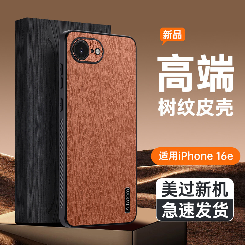 适用iPhone16E手机壳爱疯16/16plus超薄个性iPhone16promax保护套