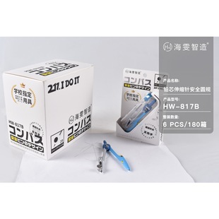 Haiwen Zhizao HW-34 compasses HW817/818 Lead Telescopic 2B Safety compasses Metal compasses Drawing Tools
