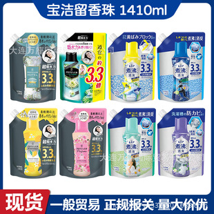 Japan's P&G Clothing Granular Fragrance Indoor Drying and Anti-Odor Solid Softener Long-Lasting Fragrance 1410ml