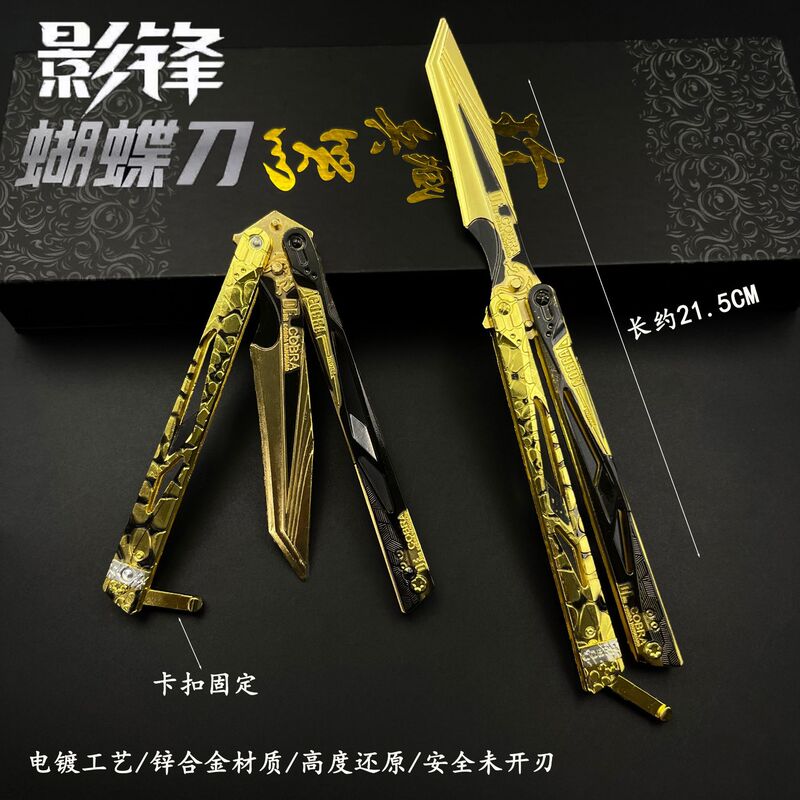 Delta Force Peripheral Shadow Butterfly Folding Knife Model Alloy Butterfly Knife Training Knife Unsharpened Toy Knife Delta Force Peripheral Shadow Butterfly Folding Knife Model Alloy Butterfly Knife Training Knife Unsharpened Toy Knife