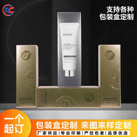 印刷厂家包装盒金银卡纸彩盒逆向UV化妆品包装卡纸盒精油包装盒