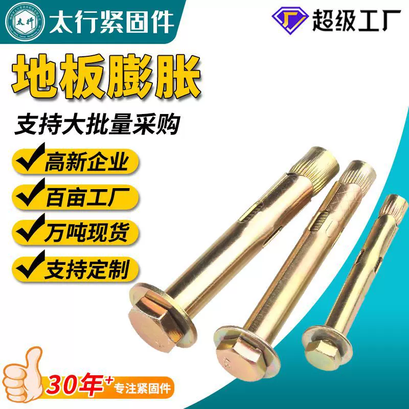 厂家地板膨胀螺栓十字沉头镀彩锌外六角内膨胀螺丝外六角套管壁虎