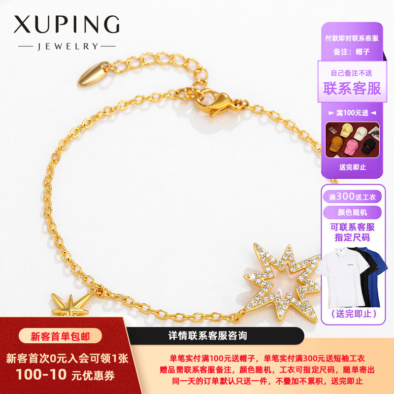 Xuping joyería ajustable pulsera de estrellas de ocho ángulos coreana sensación de textura red joyería de mano estrella al por mayor mujeres