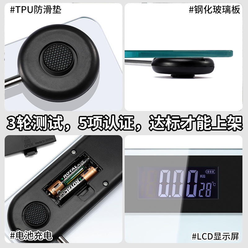 跨境家用体重秤精准称体重电子秤智能电子称重小型人体秤批发定制