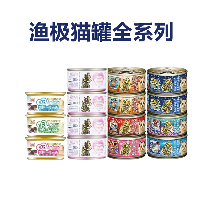 Japan AkikA fishing pole AY single can AM gluten-free AD61 staple food canned cat wet food 80g Japan AkikA fishing pole AY single can AM gluten-free AD61 staple food canned cat wet food 80g
