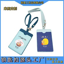 PU皮带挂绳卡套公交车卡套零钱卡通学生饭卡套挂脖绳可爱校园卡包