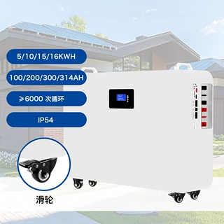 51.2V100Ah带轮立式家庭储能电池磷酸铁锂电池太阳能光伏系统