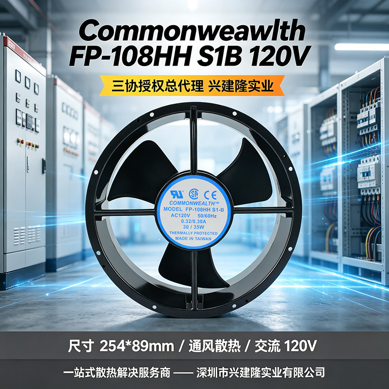 ̨����ЭFP-108HH����120VȫԲ����25489�������ƹ����ɢ�ȷ���