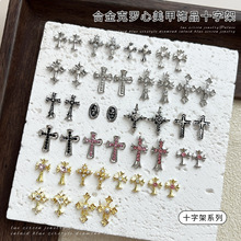 克罗心美甲饰品合金十字架跨境新品复古朋克风镶钻diy穿戴指甲钻