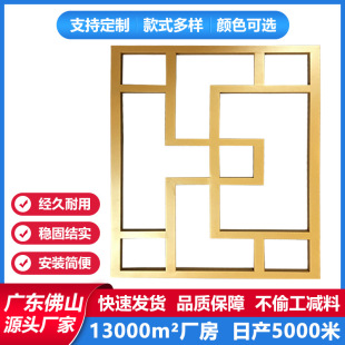 Customized Chinese-Style Aluminum Alloy Window Grilles, Painted Welded Flower Panes, Antique Wood Grain Aluminum Window Grilles, Anti-Theft Mesh Railings