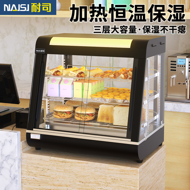 耐司蛋挞保温柜商用保温展示柜汉堡炸鸡熟食面包食品板栗加热台式