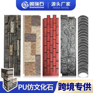 轻质pu石皮背景墙文化石蘑菇石外墙砖仿真石连纹流水石大板跨境