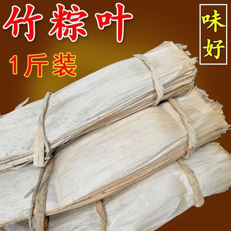 Bamboo Leaf Wrappers for Zongzi, Pressed Flat Bamboo Shell Leaves, Bamboo Leaves for Dragon Boat Festival Zongzi, Tea Cake Wrappers, White and Yellow Bamboo Soft Bamboo Skin Wrappers for Sealing Wine Jars Bamboo Leaf Wrappers for Zongzi, Pressed Flat Bamboo Shell Leaves, Bamboo Leaves for Dragon Boat Festival Zongzi, Tea Cake Wrappers, White and Yellow Bamboo Soft Bamboo Skin Wrappers for Sealing Wine Jars
