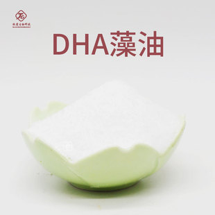 DHA ��ʮ��̼��ϩ�� ʳƷ������ �Đ��� ���~�� �I�B���a�� �F؛