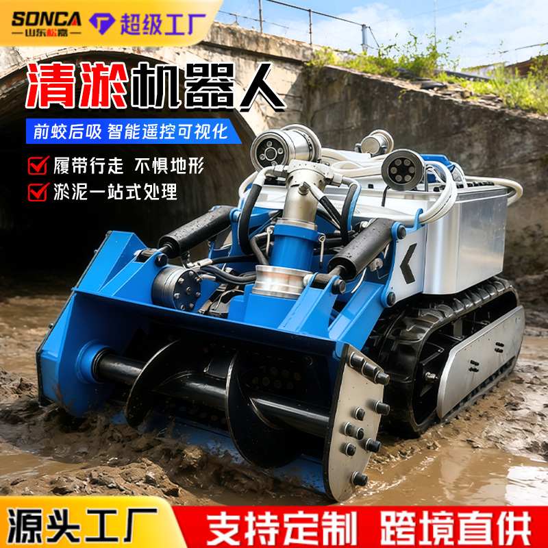 Robot de dragado campo petrolífero, muelle de puente de mina, tanque de recolección de agua de lluvia bajo el agua, limpieza del chasis de la pista de limo, caminar