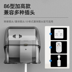 86 oblique five-hole dislocation socket anti-splash box self-adhesive smart toilet plug waterproof cover raised and enlarged protective box