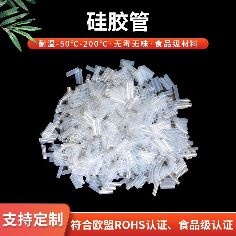 厂家供应侧边开口硅胶管 透明缠绕食品级软管空心开口电器硅胶管