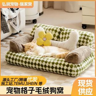 Hong Run Pet Products Plaid Plush Sofa Dog Kennel Cat Kennel Cross-border Hot Amazon Explosions Home Pet Kennel