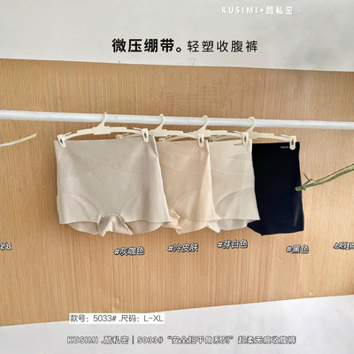 酷私密 5033 «Safety Short Boxer Series» Супермягкие бесследные бандажи с микродавлением Легкие пластиковые брюки для контроля живота