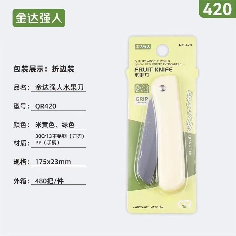金达强人不锈钢水果刀蔬菜削皮去皮家用多用刀超市跨境批发瓜果刀|undefined
