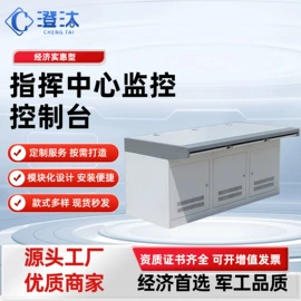 集成监控系统;配电箱;网络机柜