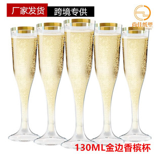 Factory Wholesale 130ML Disposable Champagne Glass ps Plastic Phnom Penh Party Wedding Middle Eastern Cocktail Goblet