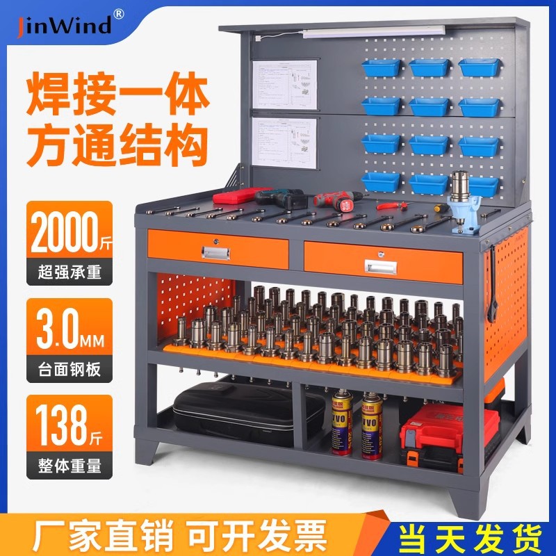 cnc加工重型bt40 30钳工台操作台工作台刀柄架刀架锁刀灯式工作桌