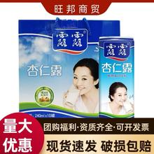 露露杏仁露承德240ml*10罐饮料整箱 装饮品新日期经典原味水批发