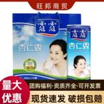 露露杏仁露承德240ml*10罐饮料整箱 装饮品新日期经典原味水批发