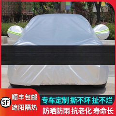 車のカバー、日焼け防止、雨よけ、断熱、厚みのあるサンシェード、ユニバーサル四季専用カバー、厚みのあるフルカバーカバー